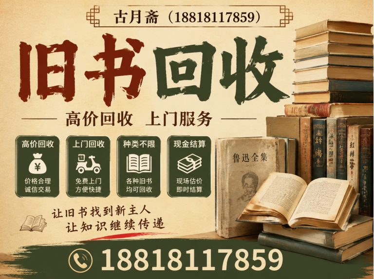 上海18818117859展示图