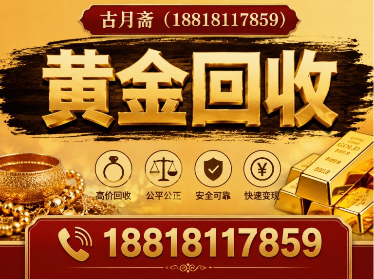 上海古董回收展示图