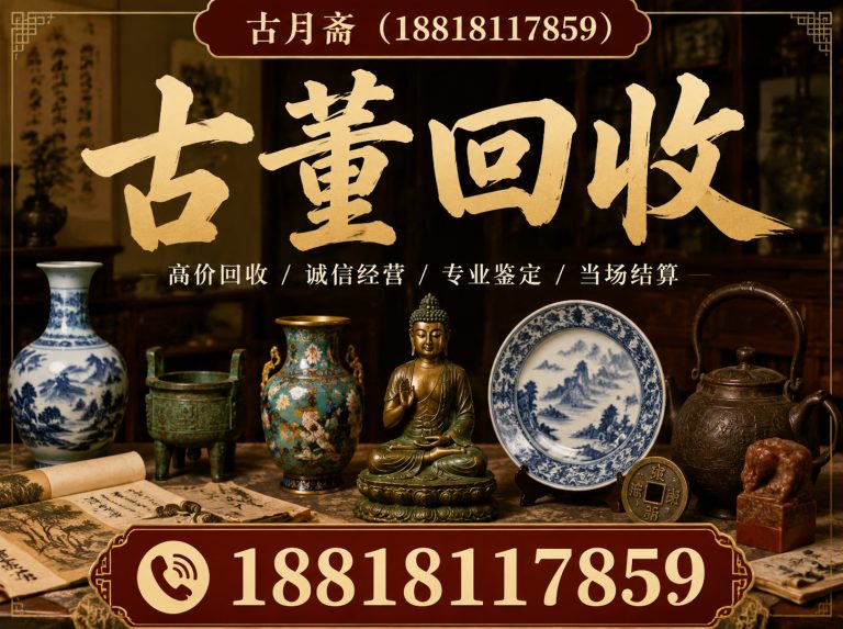 上海上海物资回收展示图